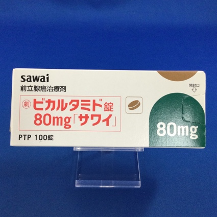 ビカルタミド錠80mg「サワイ」
