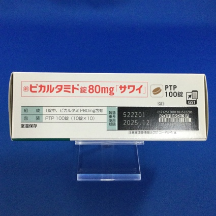 ビカルタミド錠８０ｍｇ「サワイ」