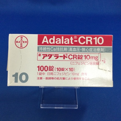 アダラートCR錠10mg
