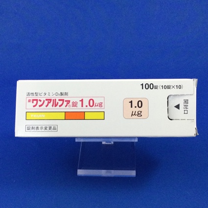 ワンアルファ錠1.0μg