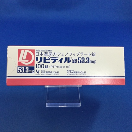 リピディル錠53.3mg
