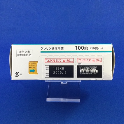 エドルミズ錠５０ｍｇ