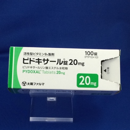 ピドキサール錠20mg