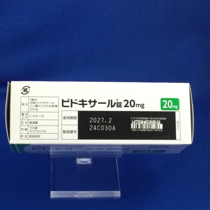 ピドキサール錠２０ｍｇ