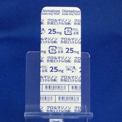 クロルマジノン酢酸エステル錠２５ｍｇ「日新」