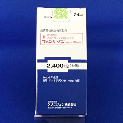 ファンギゾンシロップ100mg/mL