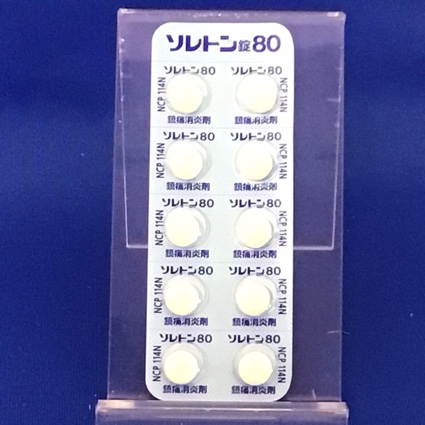 ソレトン錠８０