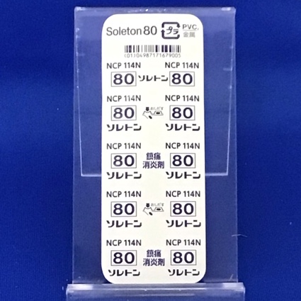 ソレトン錠８０