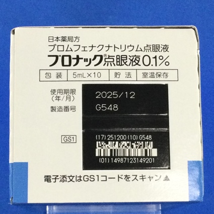 ブロナック点眼液０．１％