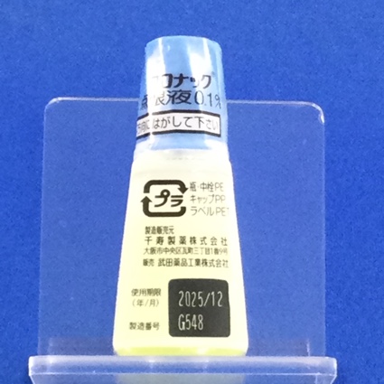 ブロナック点眼液０．１％