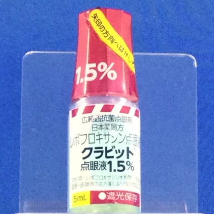 クラビット点眼液１．５％