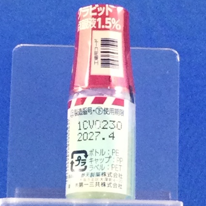 クラビット点眼液１．５％