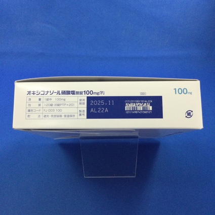 オキシコナゾール硝酸塩腟錠１００ｍｇ「Ｆ」