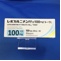 レボカルニチンＦＦ錠１００ｍｇ「トーワ」