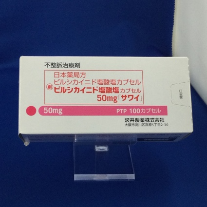 ピルシカイニド塩酸塩カプセル50mg「サワイ」