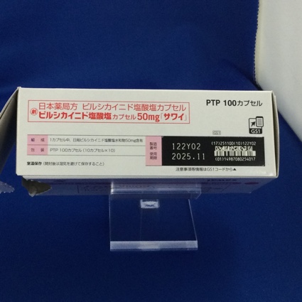 ピルシカイニド塩酸塩カプセル５０ｍｇ「サワイ」