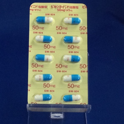 ピルシカイニド塩酸塩カプセル５０ｍｇ「サワイ」