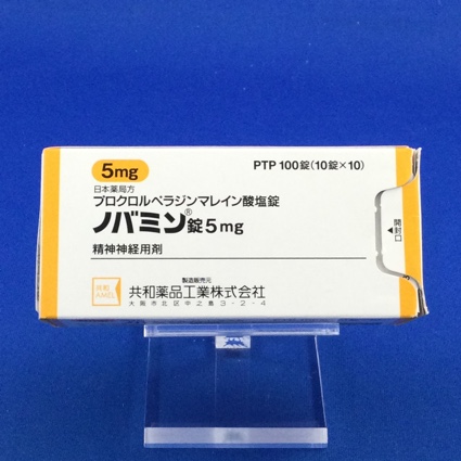 ノバミン錠5mg
