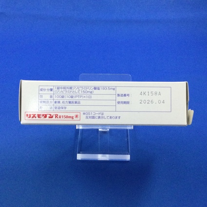 リスモダンＲ錠１５０ｍｇ