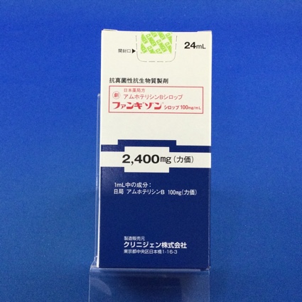 ファンギゾンシロップ100mg/mL