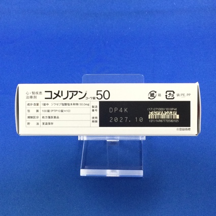 コメリアンコーワ錠５０
