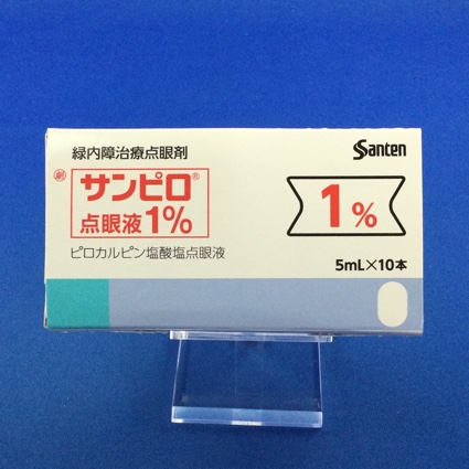 サンピロ点眼液１％