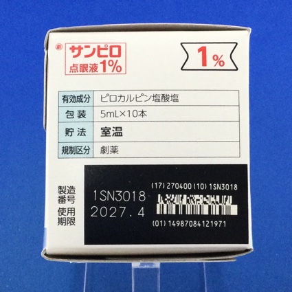 サンピロ点眼液１％