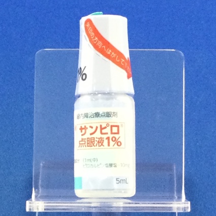 サンピロ点眼液１％