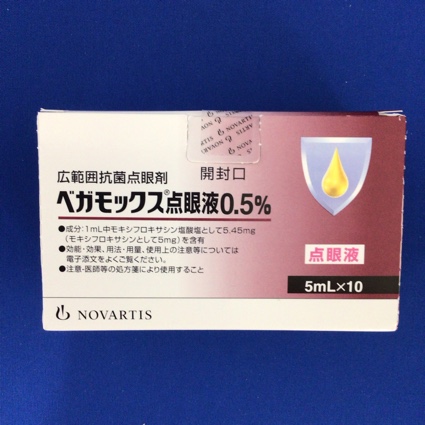 ベガモックス点眼液0.5%