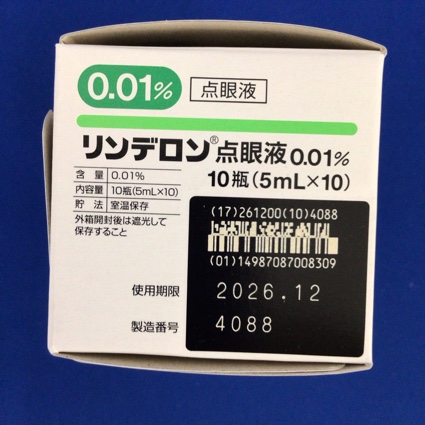 リンデロン点眼液０．０１％