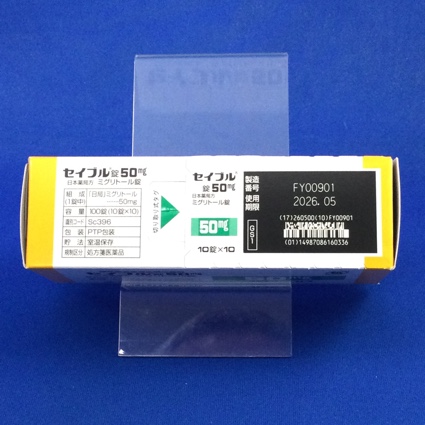 セイブル錠５０ｍｇ