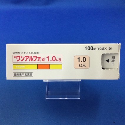 ワンアルファ錠1.0μg