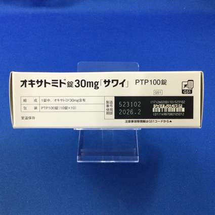 オキサトミド錠３０ｍｇ「サワイ」