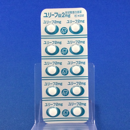 ユリーフ錠２ｍｇ
