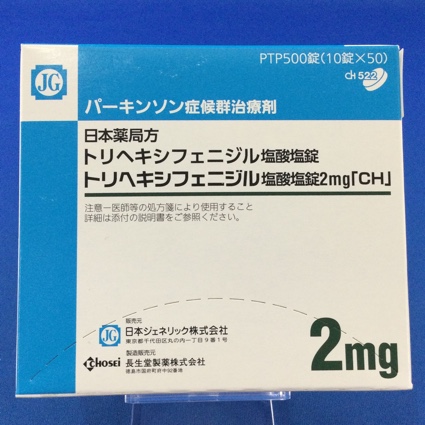 トリヘキシフェニジル塩酸塩錠2mg「CH」