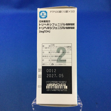 トリヘキシフェニジル塩酸塩錠２ｍｇ「ＣＨ」