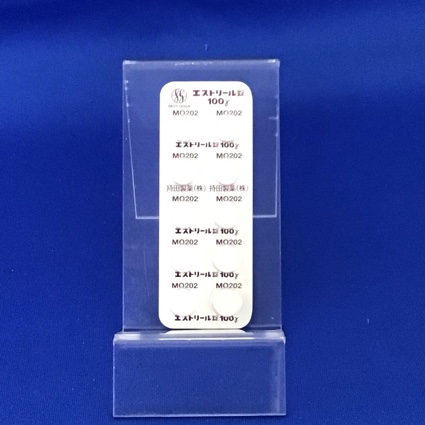 エストリール錠１００γ