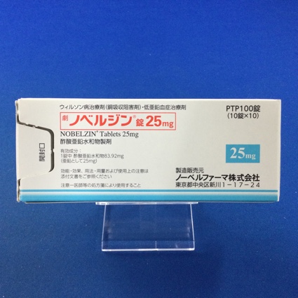 ノベルジン錠２５ｍｇ