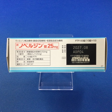 ノベルジン錠２５ｍｇ