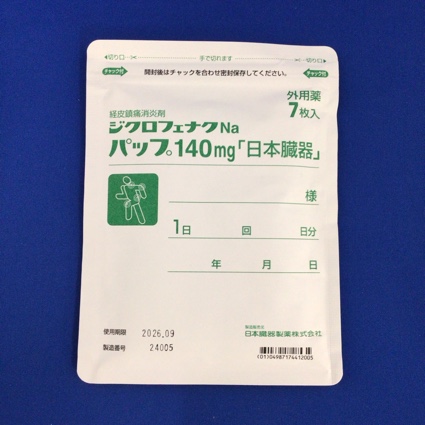 ジクロフェナクＮａパップ１４０ｍｇ「日本臓器」