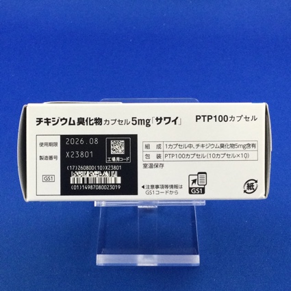 チキジウム臭化物カプセル５ｍｇ「サワイ」