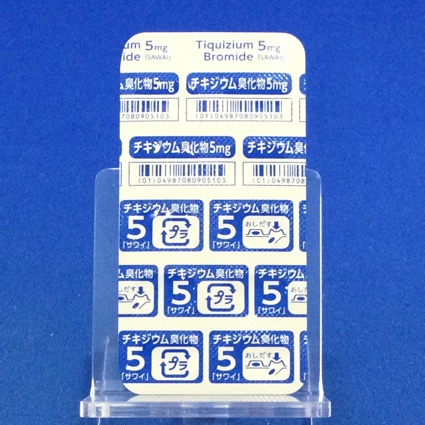 チキジウム臭化物カプセル５ｍｇ「サワイ」