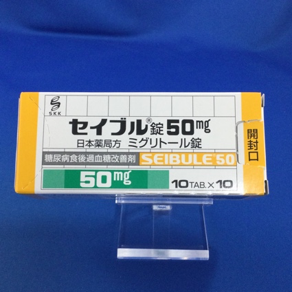 セイブル錠50mg