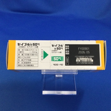 セイブル錠５０ｍｇ