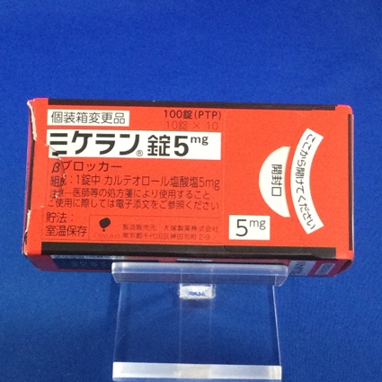 ミケラン錠5mg