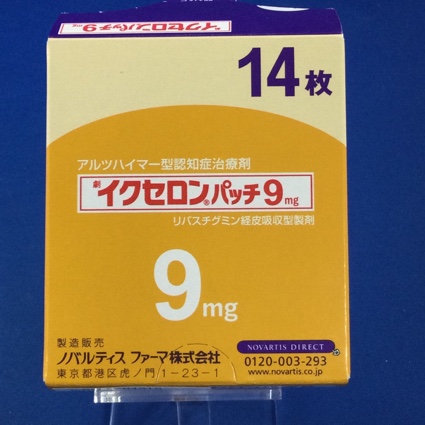 イクセロンパッチ９ｍｇ