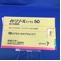 イトリゾールカプセル５０