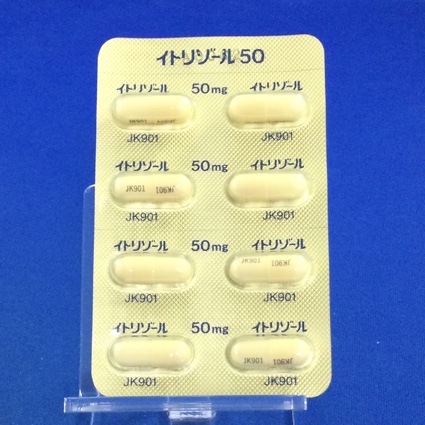 イトリゾールカプセル５０