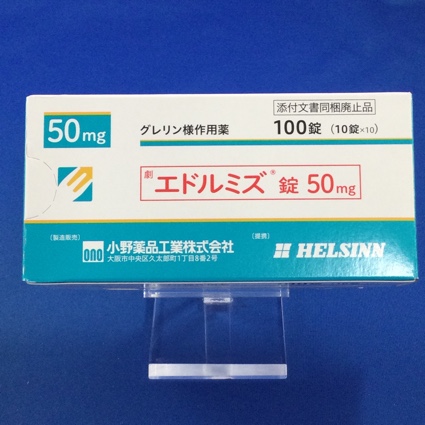 エドルミズ錠50mg