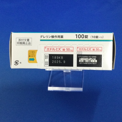 エドルミズ錠５０ｍｇ